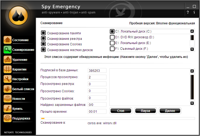 NETGATE Spy Emergency 25.0.590.0 With Crack + Key Latest
